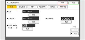 操作面板画面插图