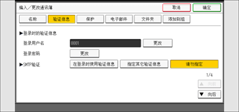 操作面板画面插图