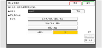 操作面板画面插图