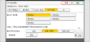 操作面板画面插图