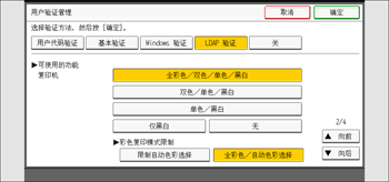 操作面板画面插图