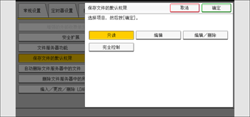 操作面板画面插图
