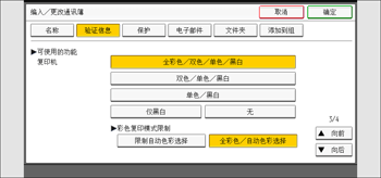 操作面板画面插图