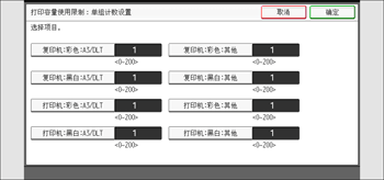 操作面板画面插图