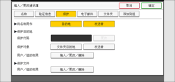 操作面板画面插图