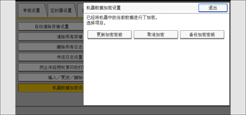 操作面板画面插图