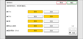 操作面板画面插图