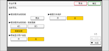 操作面板画面插图
