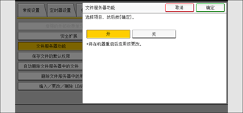 操作面板画面插图