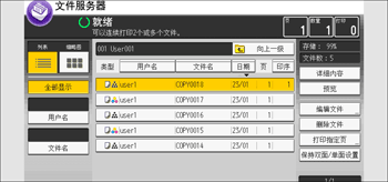 操作面板画面插图