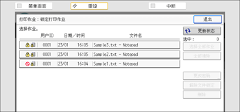 操作面板画面插图