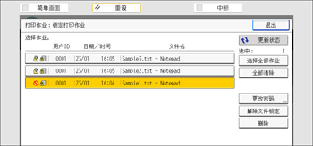 操作面板画面插图