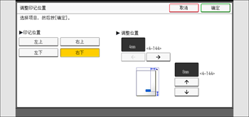 操作面板画面插图