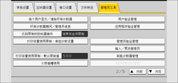 操作面板画面插图