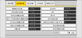 操作面板画面插图