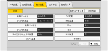 操作面板画面插图