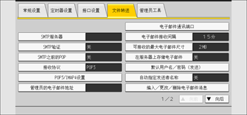 操作面板画面插图