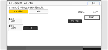 操作面板画面插图