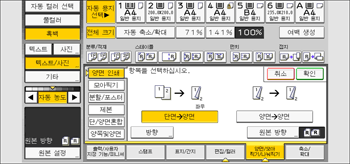 조작 패널 화면 그림