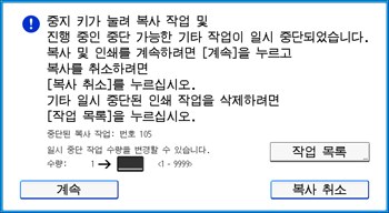 조작 패널 화면 그림