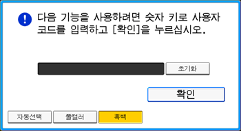 조작 패널 화면 그림