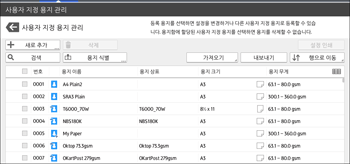 조작 패널 화면 그림