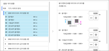 조작 패널 화면 그림