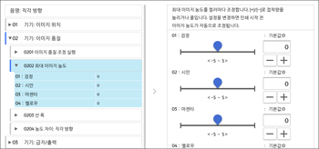 조작 패널 화면 그림