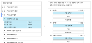 조작 패널 화면 그림
