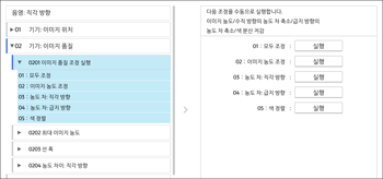 조작 패널 화면 그림
