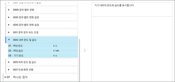 조작 패널 화면 그림
