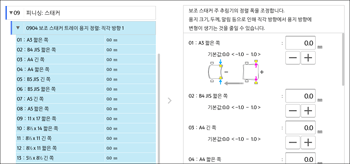 조작 패널 화면 그림