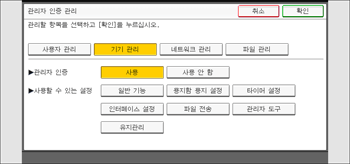 조작 패널 화면 그림