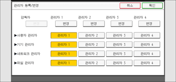 조작 패널 화면 그림