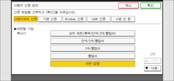 조작 패널 화면 그림
