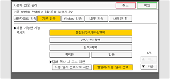 조작 패널 화면 그림