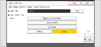 조작 패널 화면 그림