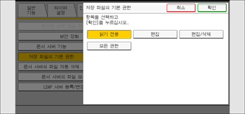 조작 패널 화면 그림