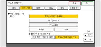 조작 패널 화면 그림