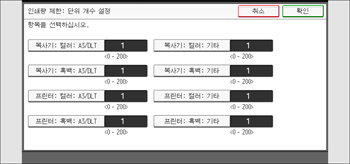 조작 패널 화면 그림