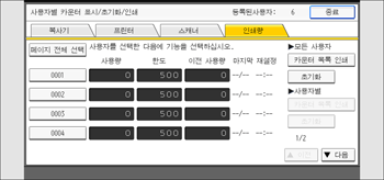 조작 패널 화면 그림