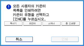 조작 패널 화면 그림