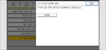 조작 패널 화면 그림