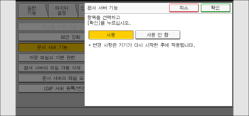 조작 패널 화면 그림