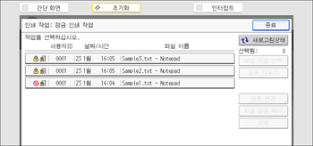 조작 패널 화면 그림
