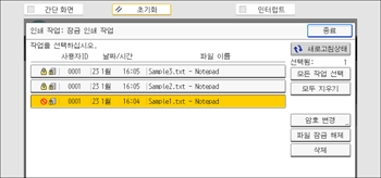 조작 패널 화면 그림