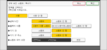 조작 패널 화면 그림