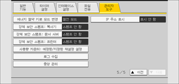 조작 패널 화면 그림