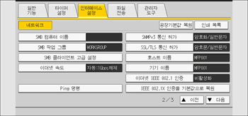 조작 패널 화면 그림