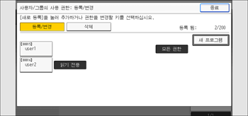 조작 패널 화면 그림